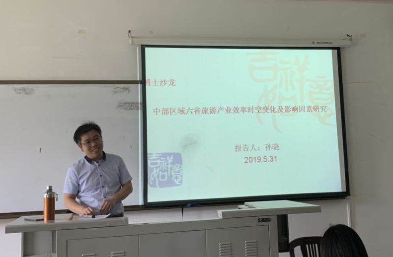 商学院博士生沙龙2019-11(总第十一期)简报配图.jpg 商学院博士生沙龙2019-11(总第十一期)简报配图.jpg